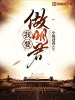 我要当明君gl百度云