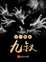 不一样的九叔百度云