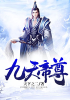 九天帝尊百度百科